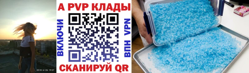 купить наркотик  mega рабочий сайт  А ПВП мука  Богучар 