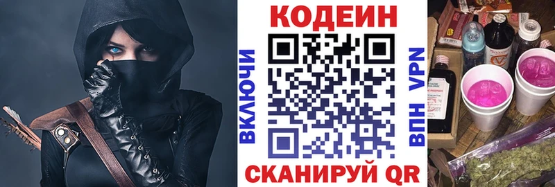 blacksprut зеркало Богучар Кодеиновый сироп Lean напиток Lean (лин)