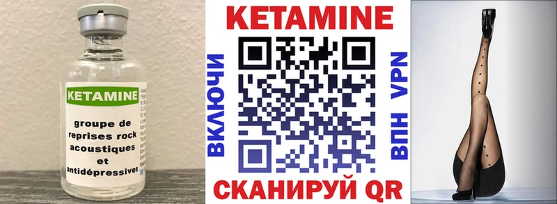 Кетамин VHQ сайты даркнета официальный сайт Богучар