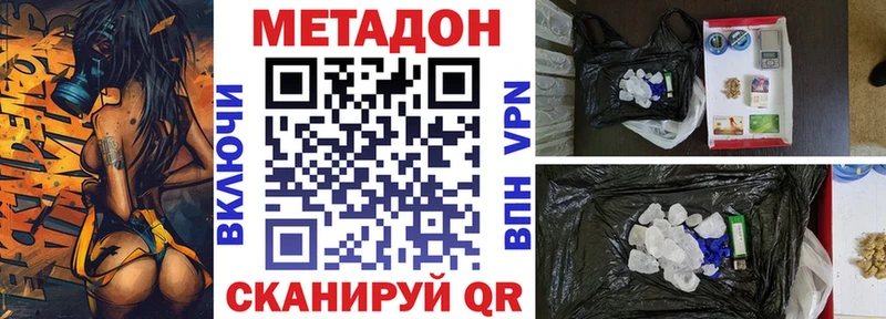 МЕТАДОН VHQ  KRAKEN зеркало  Богучар 
